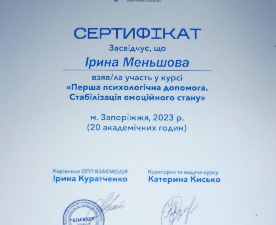 У нашому гуманітарному центрі можна порадитися із психологом