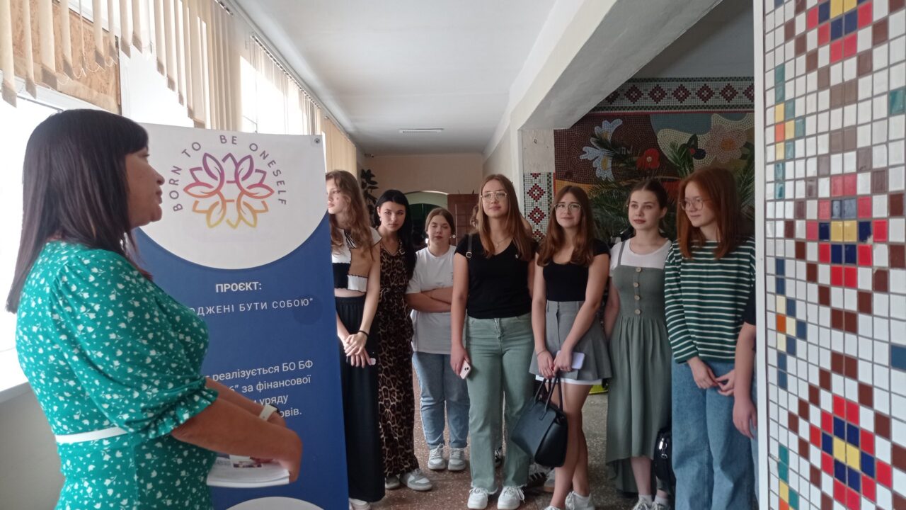 Підтримка у межах Born to be oneself – взаємна та надихаюча на успіх