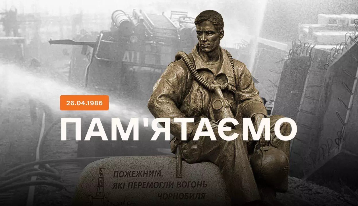 14 грудня – День вшанування учасників ліквідації наслідків аварії на Чорнобильській АЕС