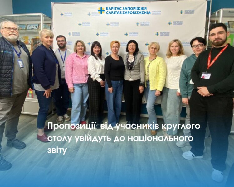 Участь у підготовці Міжнародної конференції «Українське лідерство в допомозі»