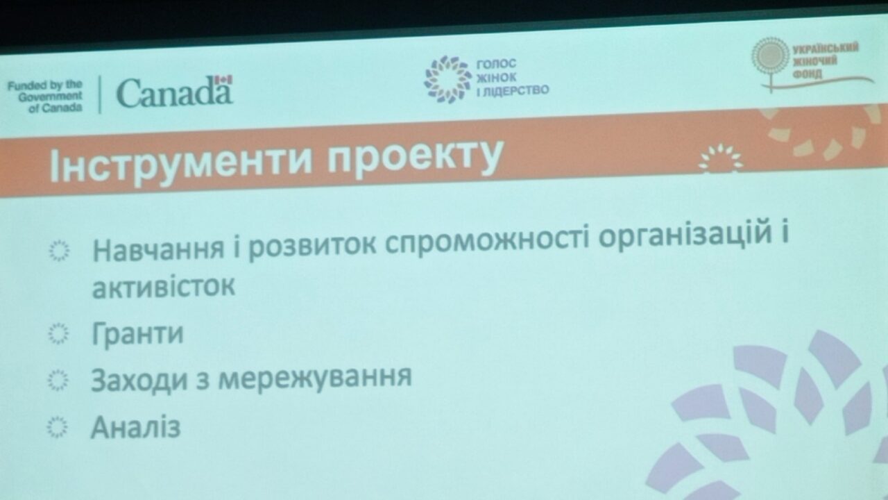 Новий етап і нові можливості для жіночого лідерства