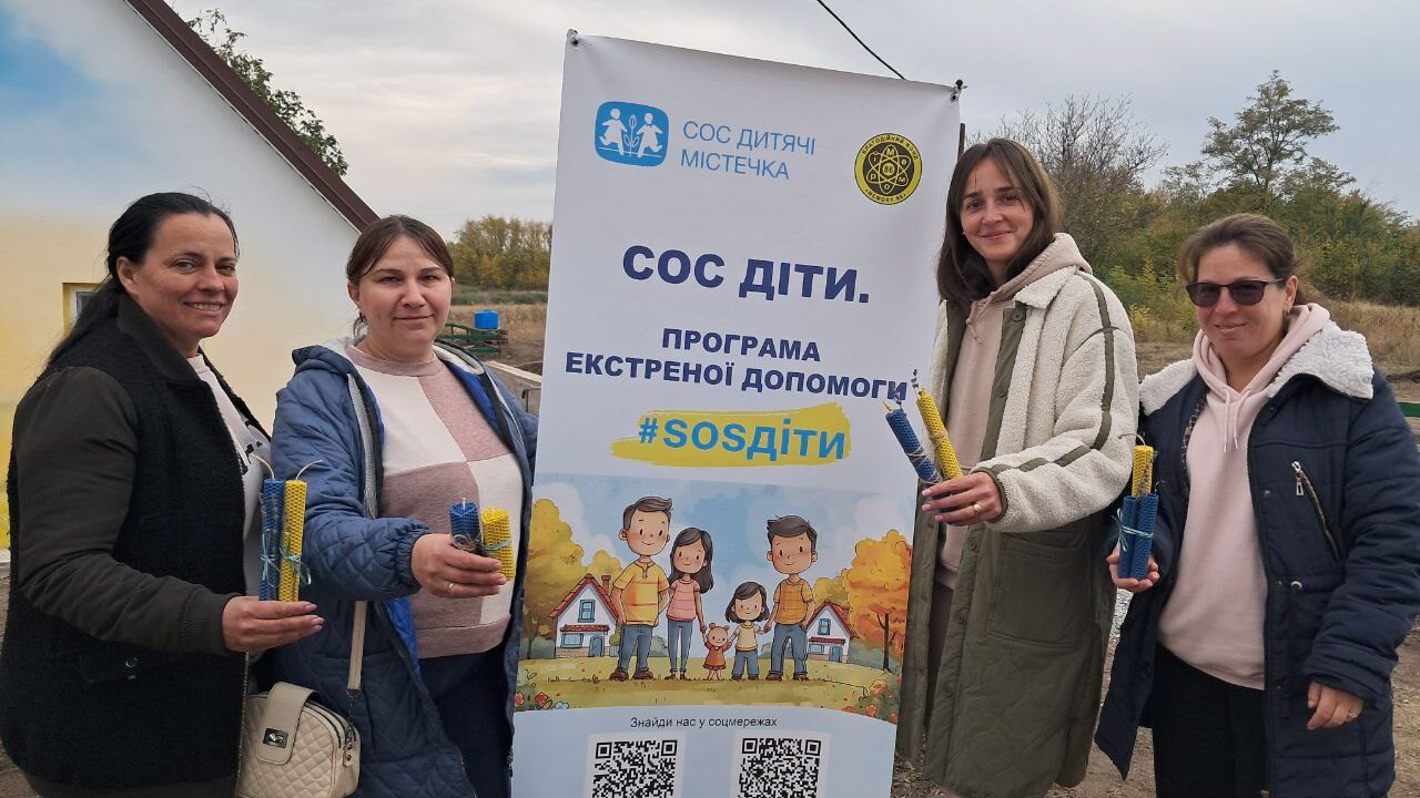 Проєкт «СОС Діти. Програма екстреної допомоги»
