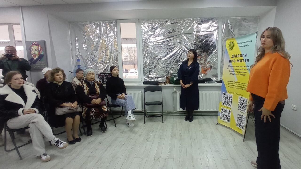 Проєкт «Діалоги про життя». Міжпоколінна взаємодія, що об’єднує людей, досвід і турботу у громадах Запорізької області»  