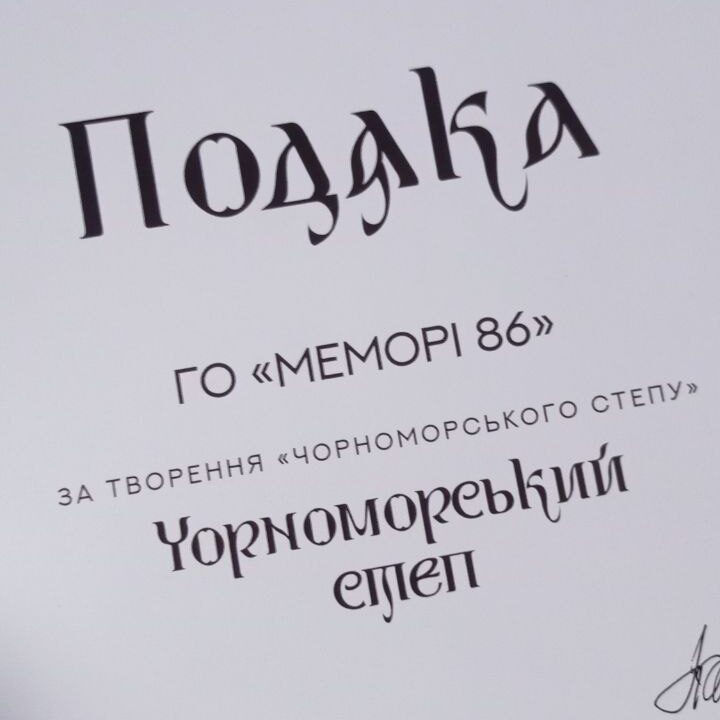 Ми раді бути в колі добрих справ ГО «Десяте квітня»